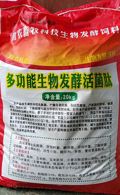 多功能生物發酵活菌肽——無抗養殖推薦產品，益生菌發酵組合的動物腸道保健，提高動物健康水平降低料耗